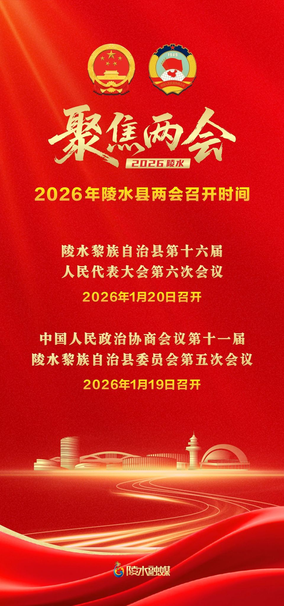 今年两会时间(今年两会开会时间)