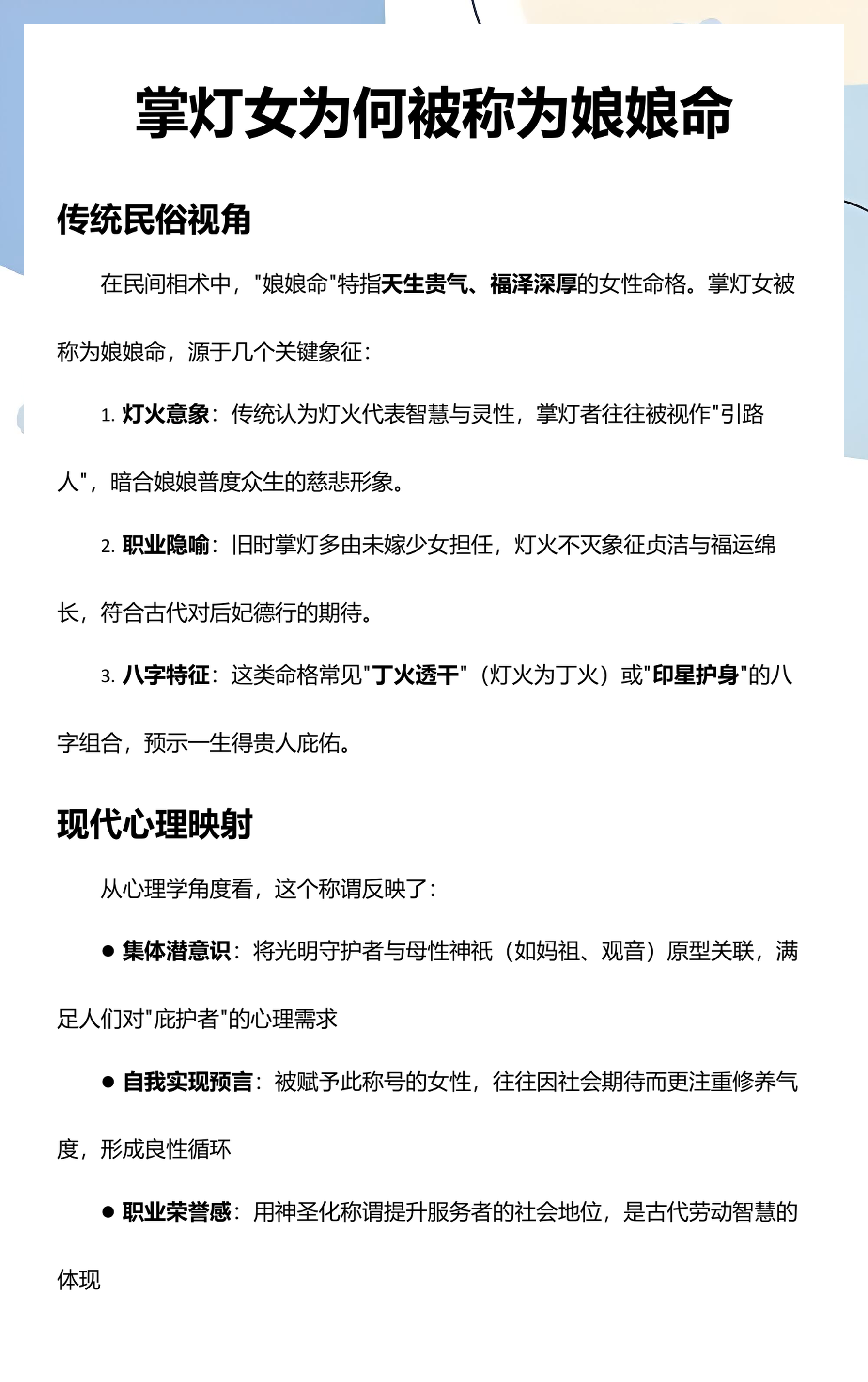 娘娘命是什么样的命(娘娘命的人有什么特点)