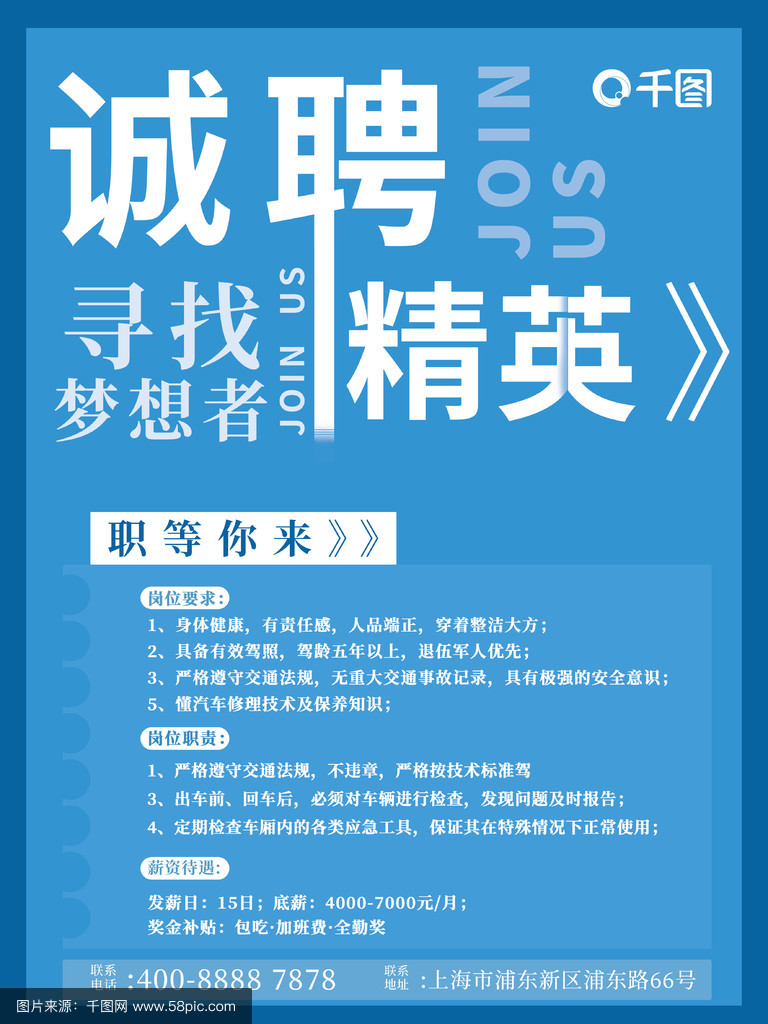 本地招聘个人司机(本地招聘个人司机可靠吗)