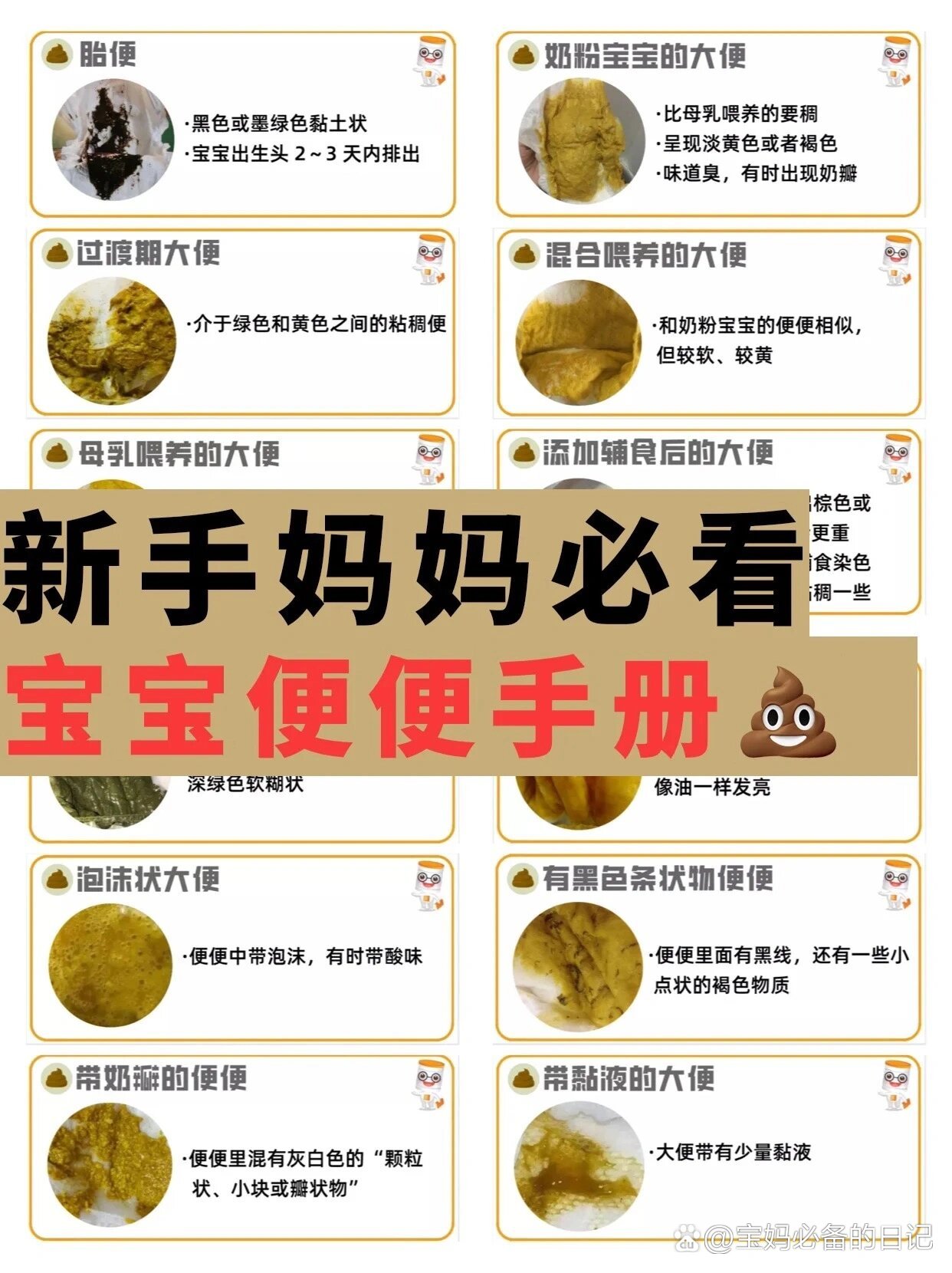 母乳大便稀和腹泻区别图片(母乳大便稀和腹泻区别图片大全)