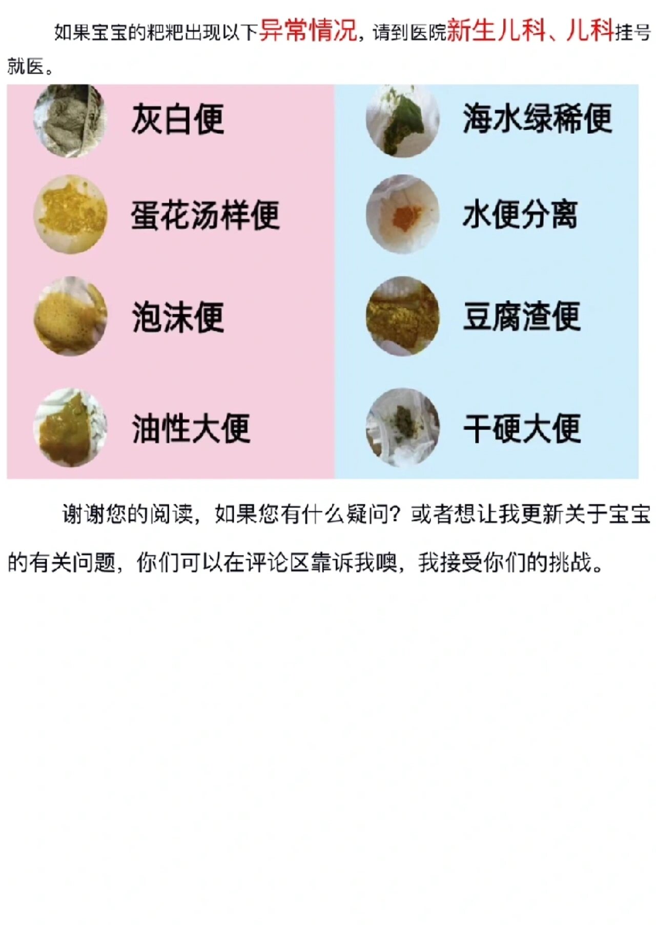 母乳大便稀和腹泻区别图片(母乳大便稀和腹泻区别图片大全)