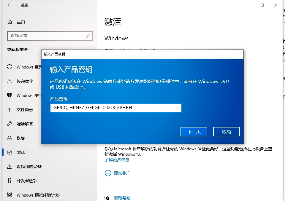怎么激活windows10(怎么激活windows10 ltsb 2016版本)
