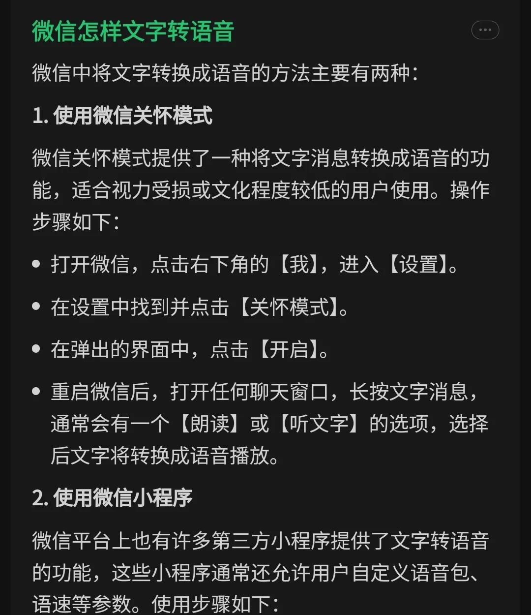 微信关怀模式啥意思(微信关怀模式上线了吗) 微信关怀模式啥意思(微信关怀模式上线了吗)