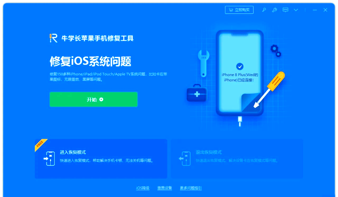 苹果刷机软件(苹果刷机软件itunes怎么下载)