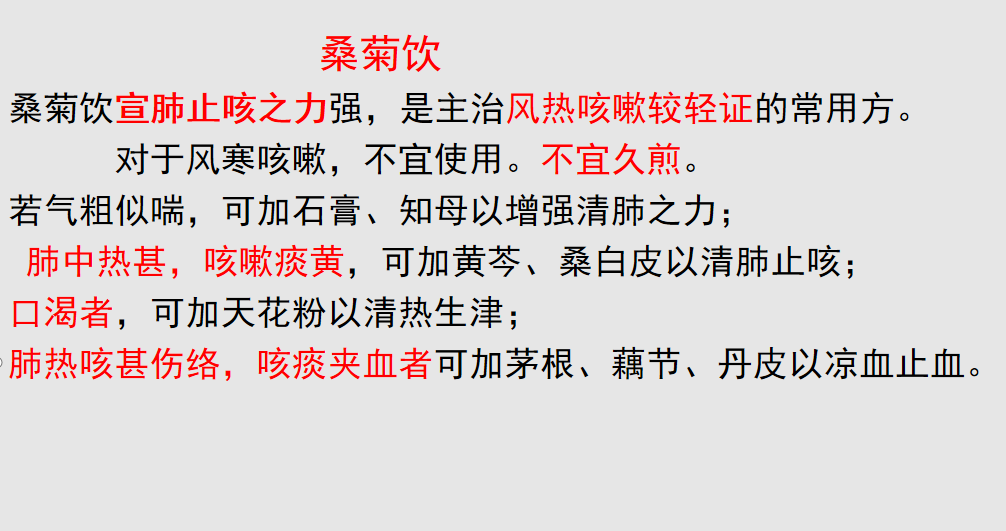 风热证是什么意思(风热证候者有哪些症状)