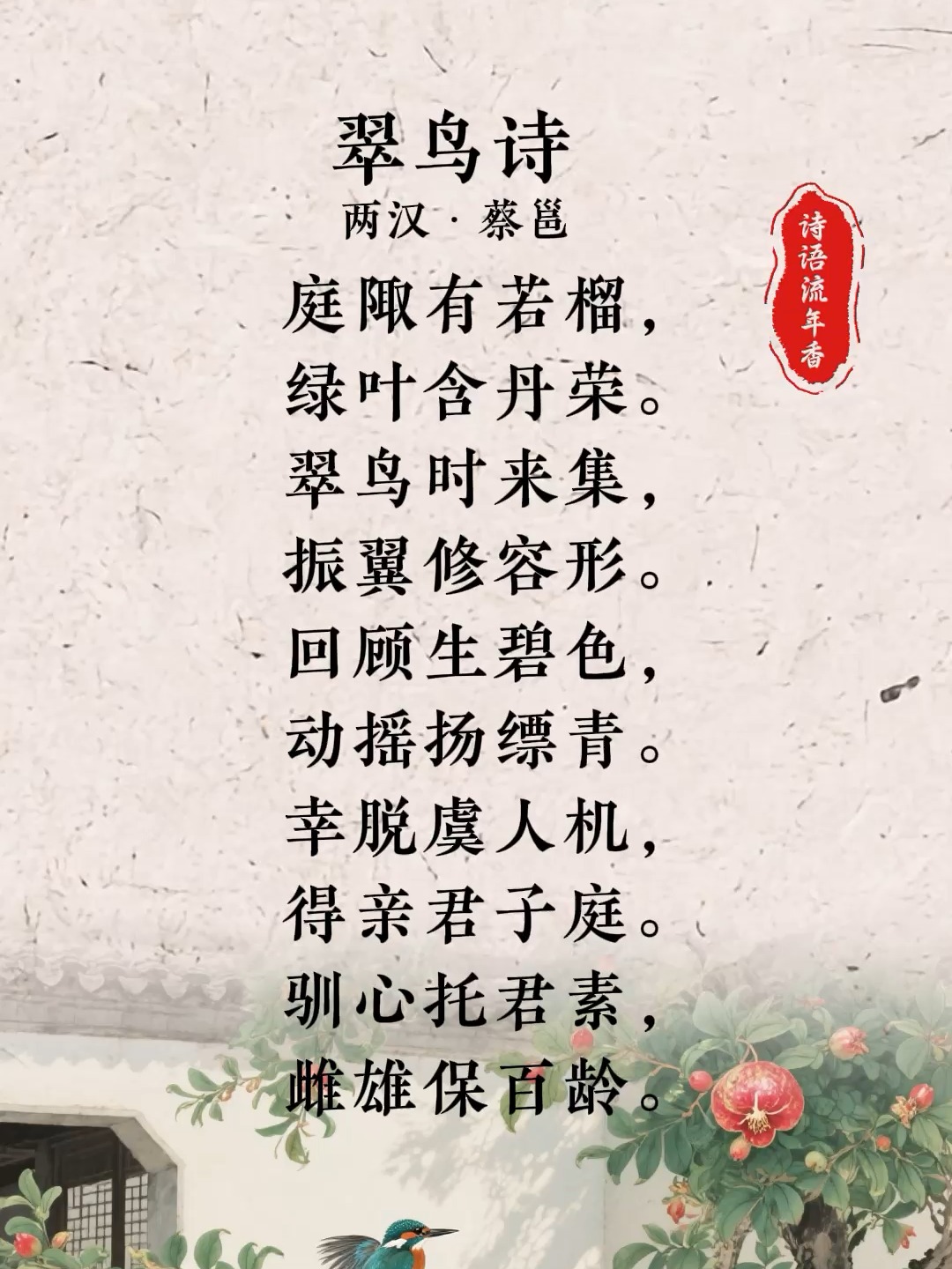 形容鸟在树上意境很美的诗句(形容鸟在树上意境很美的诗句有哪些)