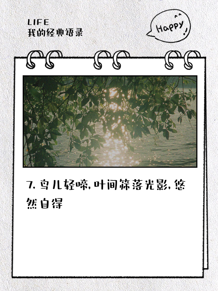 形容鸟在树上意境很美的诗句(形容鸟在树上意境很美的诗句有哪些)