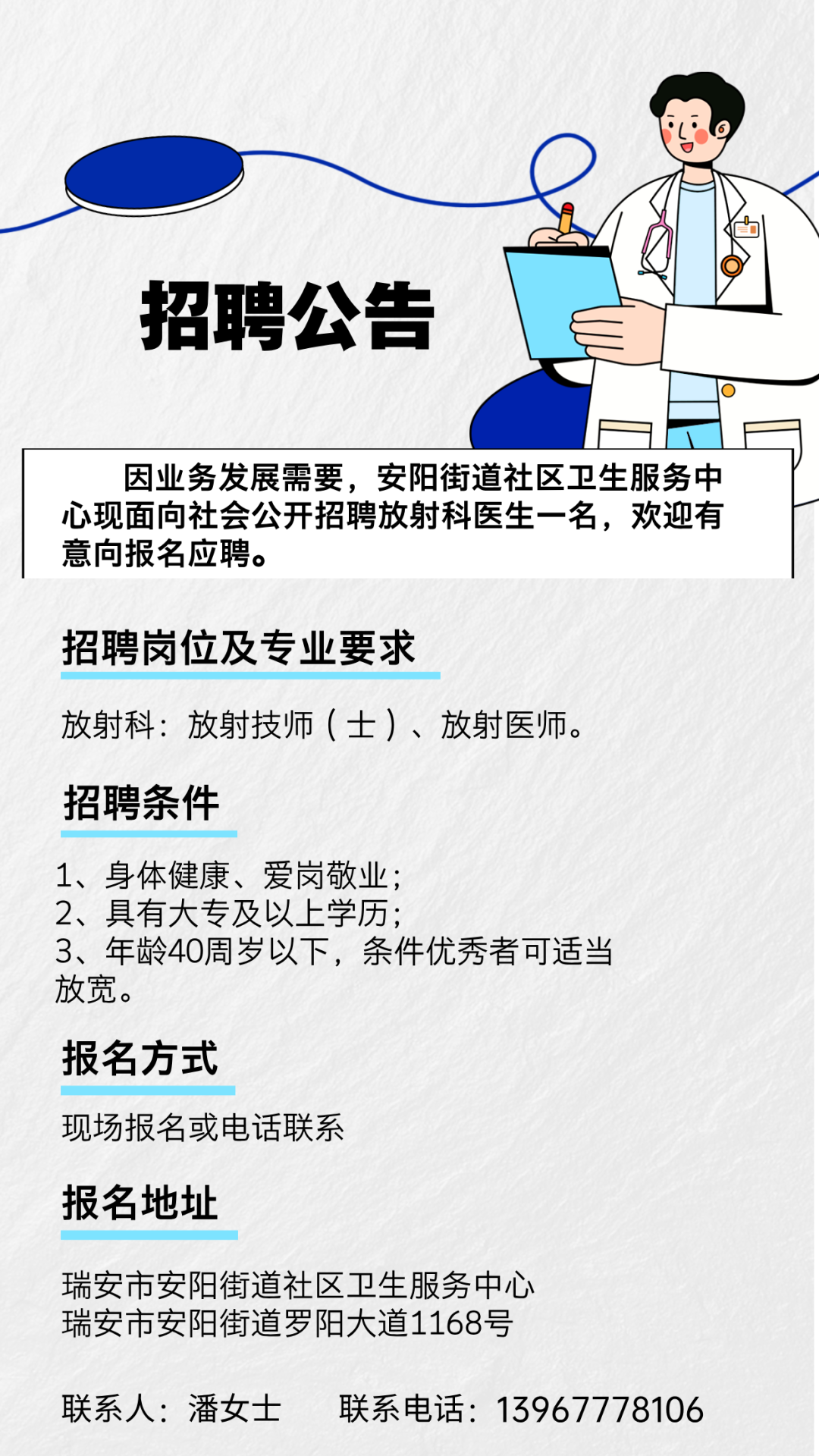 邵武在线最新招聘信息(学校急招宿管员50岁左右)