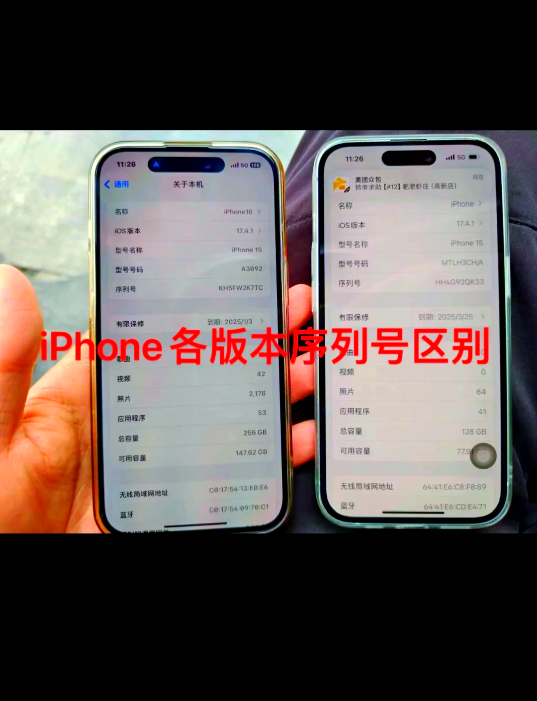 苹果串号查询官网方法(苹果手机串号查询官网真假)