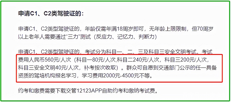 电动车驾照网上报名(电动车驾照网上报名怎么报)
