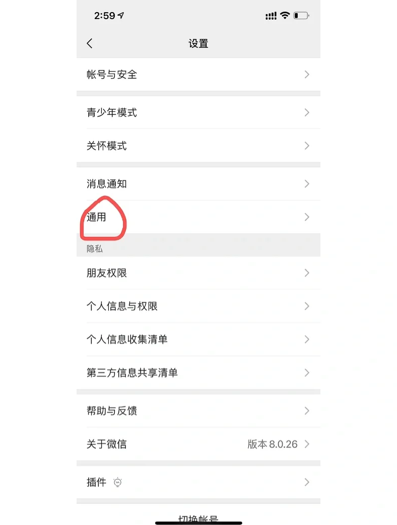 微信广告怎样永久屏蔽(微信广告怎样永久屏蔽不被发现)