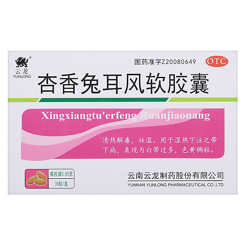 杏香兔耳风的功效作用(杏香兔耳风的功效作用多少钱一盒)