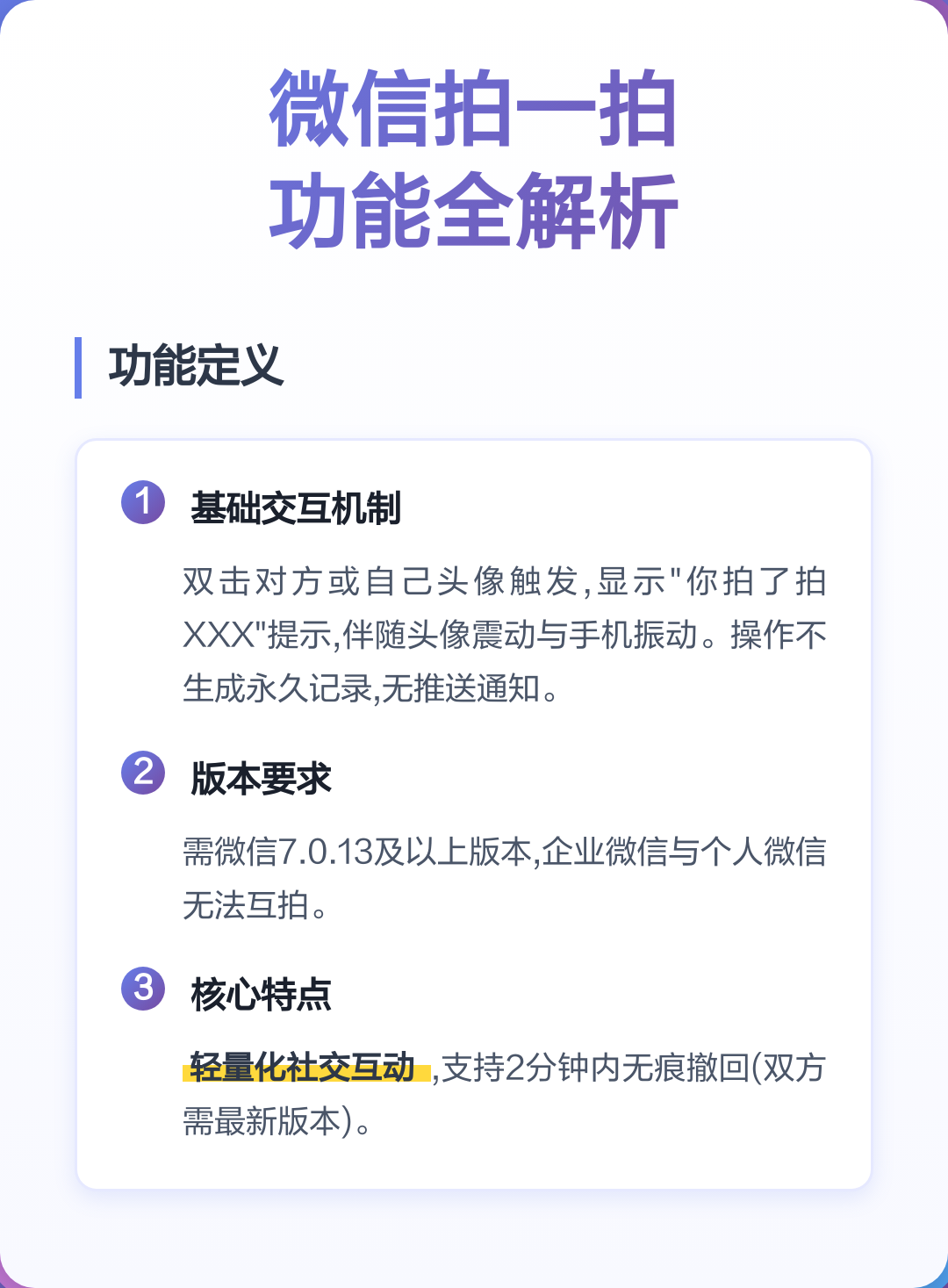 微信拍一拍功能(微信拍一拍功能设置指南)