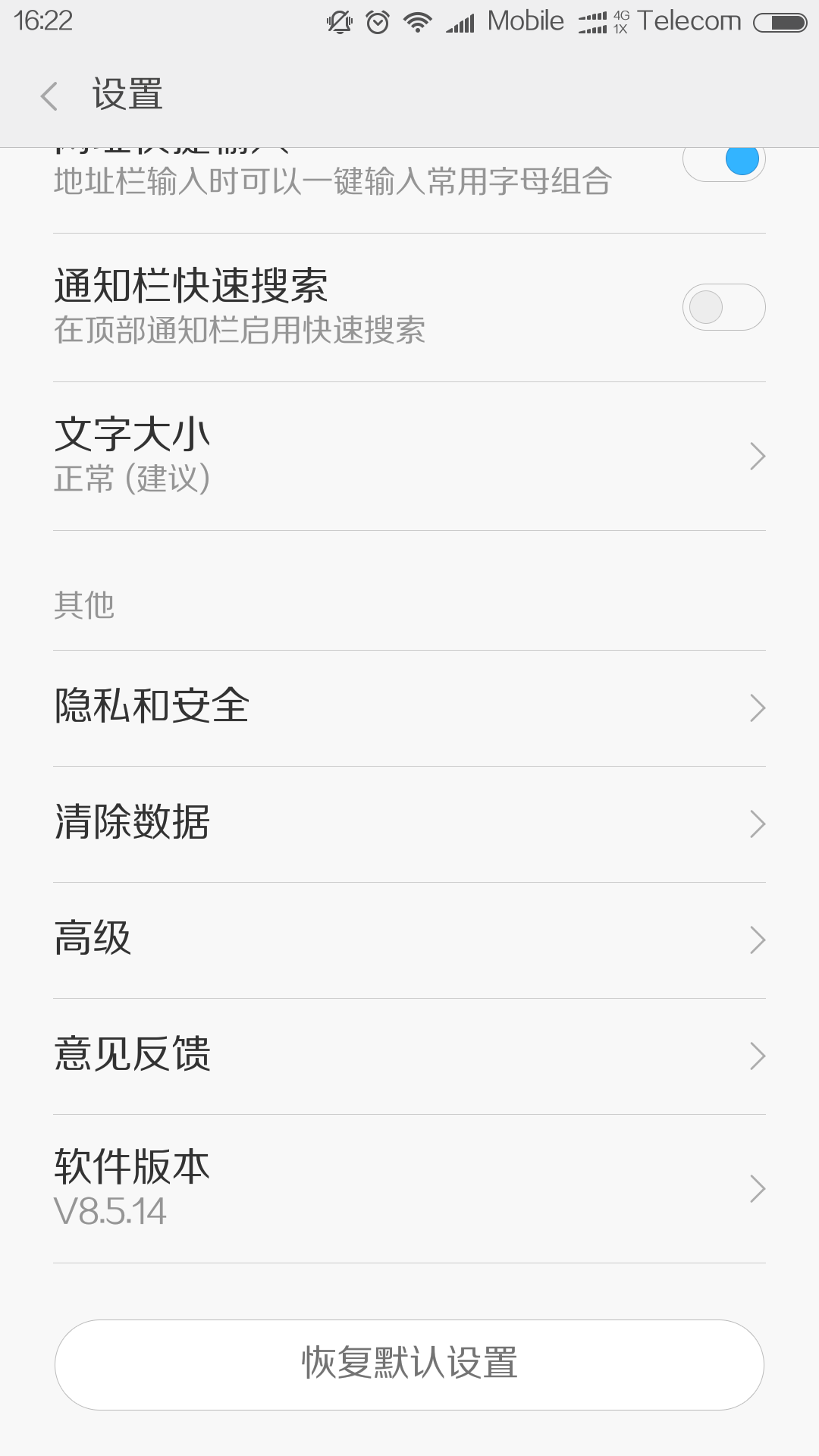 小米浏览器国家禁止访问网页(小米浏览器根据国家法律禁止浏览怎么办)