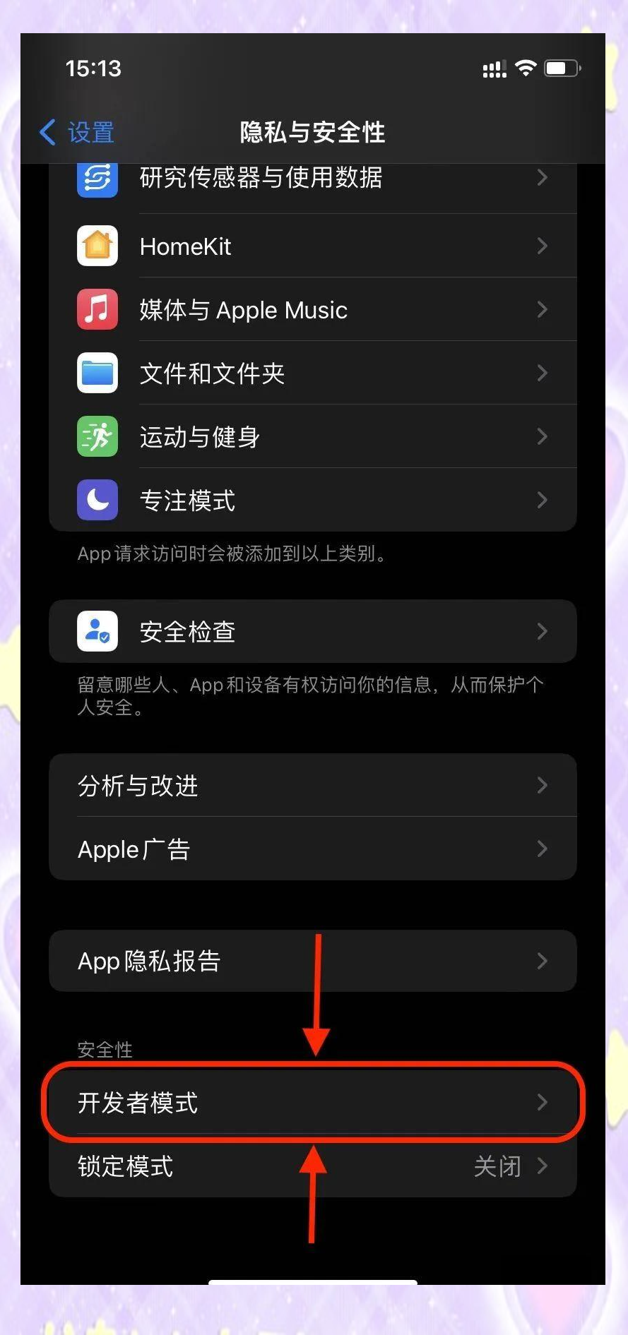 开发者模式打开好还是关闭好(开发者模式平时应该关闭还是开启)