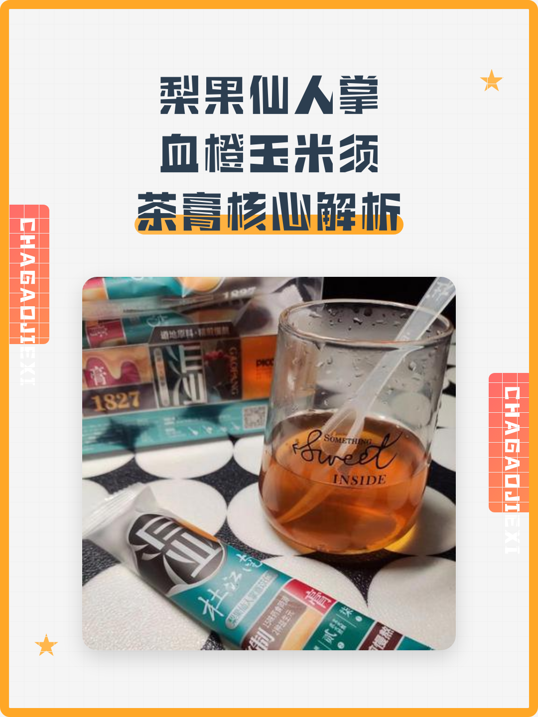梨果仙人掌的功效与作用(梨果仙人掌液态饮能减肥吗)
