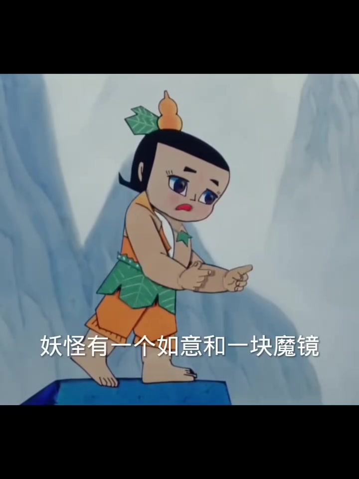 包含葫芦娃救爷爷的故事的词条