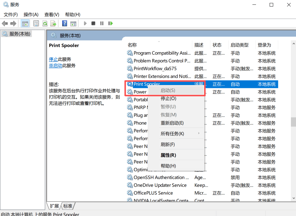 打印机脱机怎么恢复(打印机脱机怎么恢复正常)