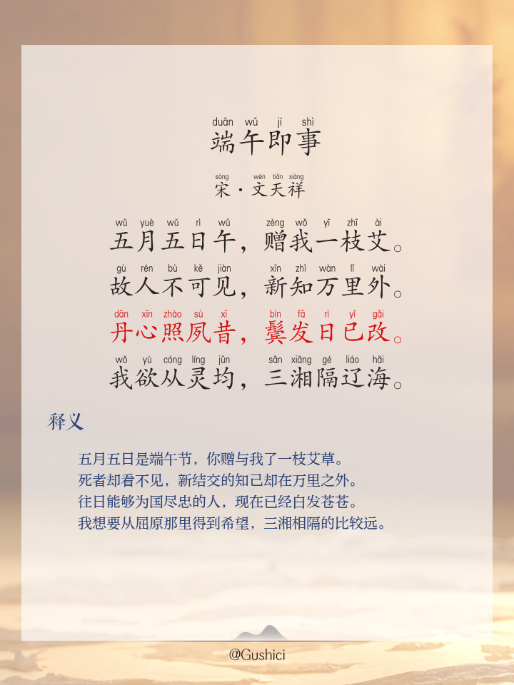 端午节诗句经典古诗(端午节诗句经典古诗屈原)