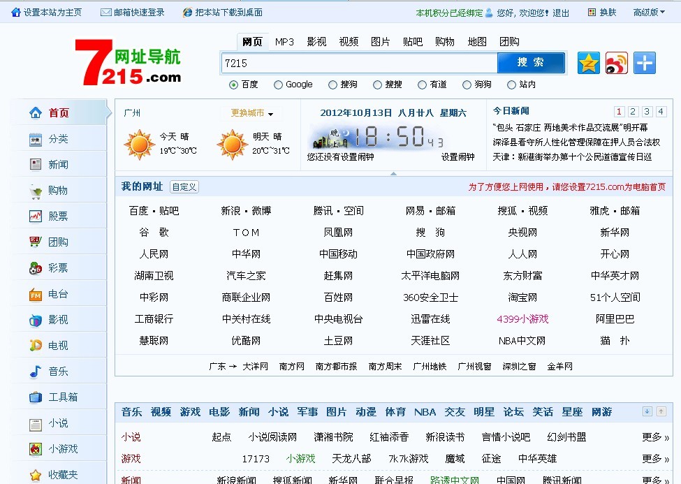 www.217676的简单介绍
