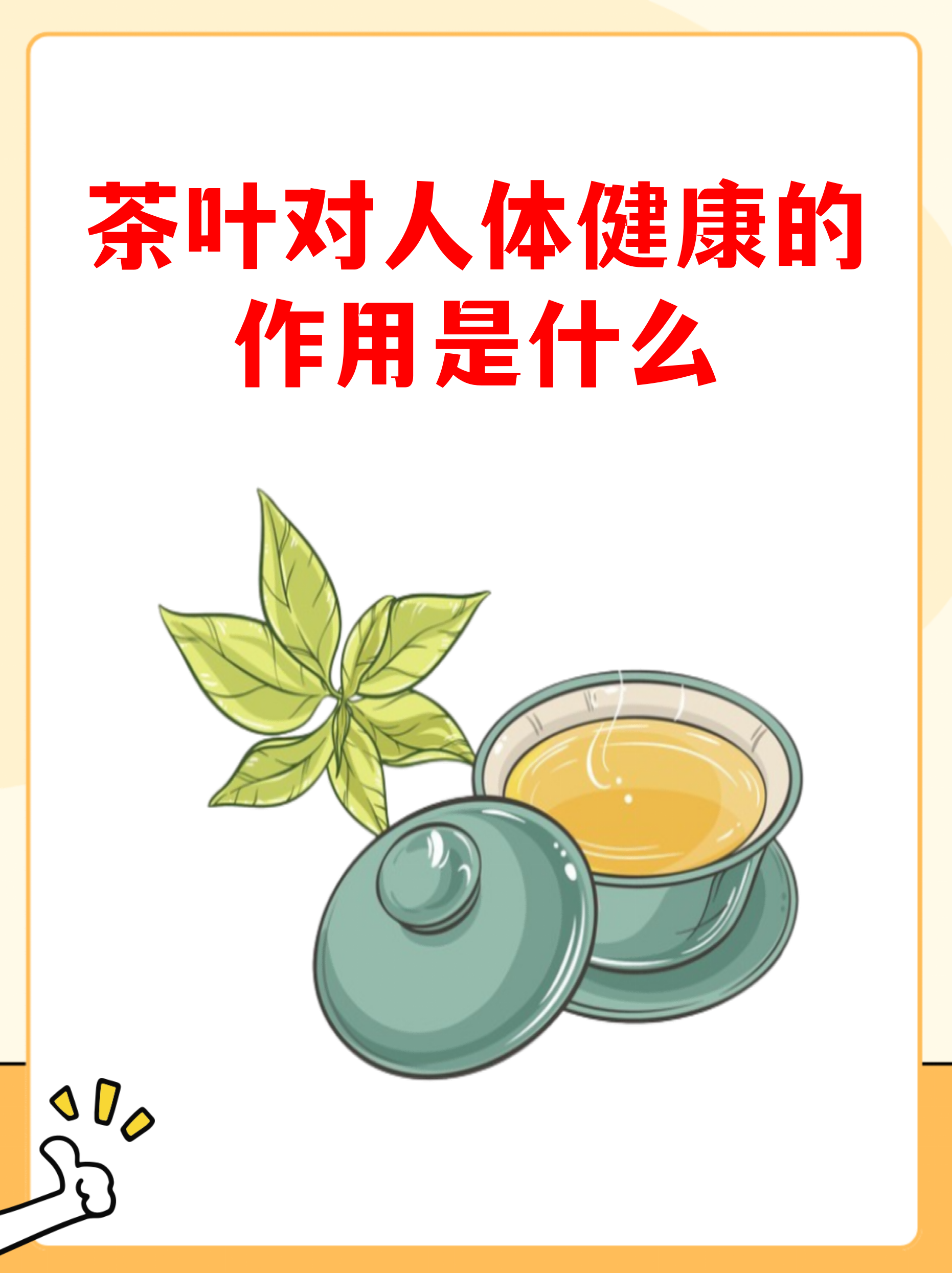 茶氨酸的功效与作用(氨基丁酸茶氨酸的功效与作用)