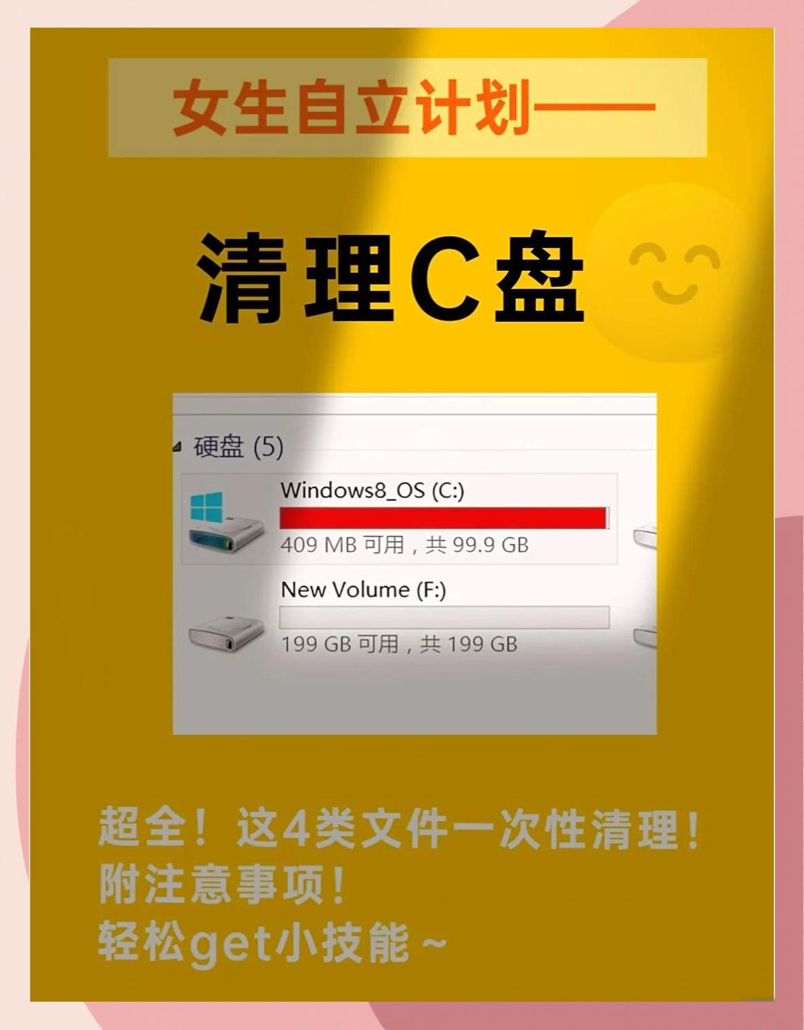 电脑c盘空间不足怎么清理(电脑c盘空间不足怎么清理文件)