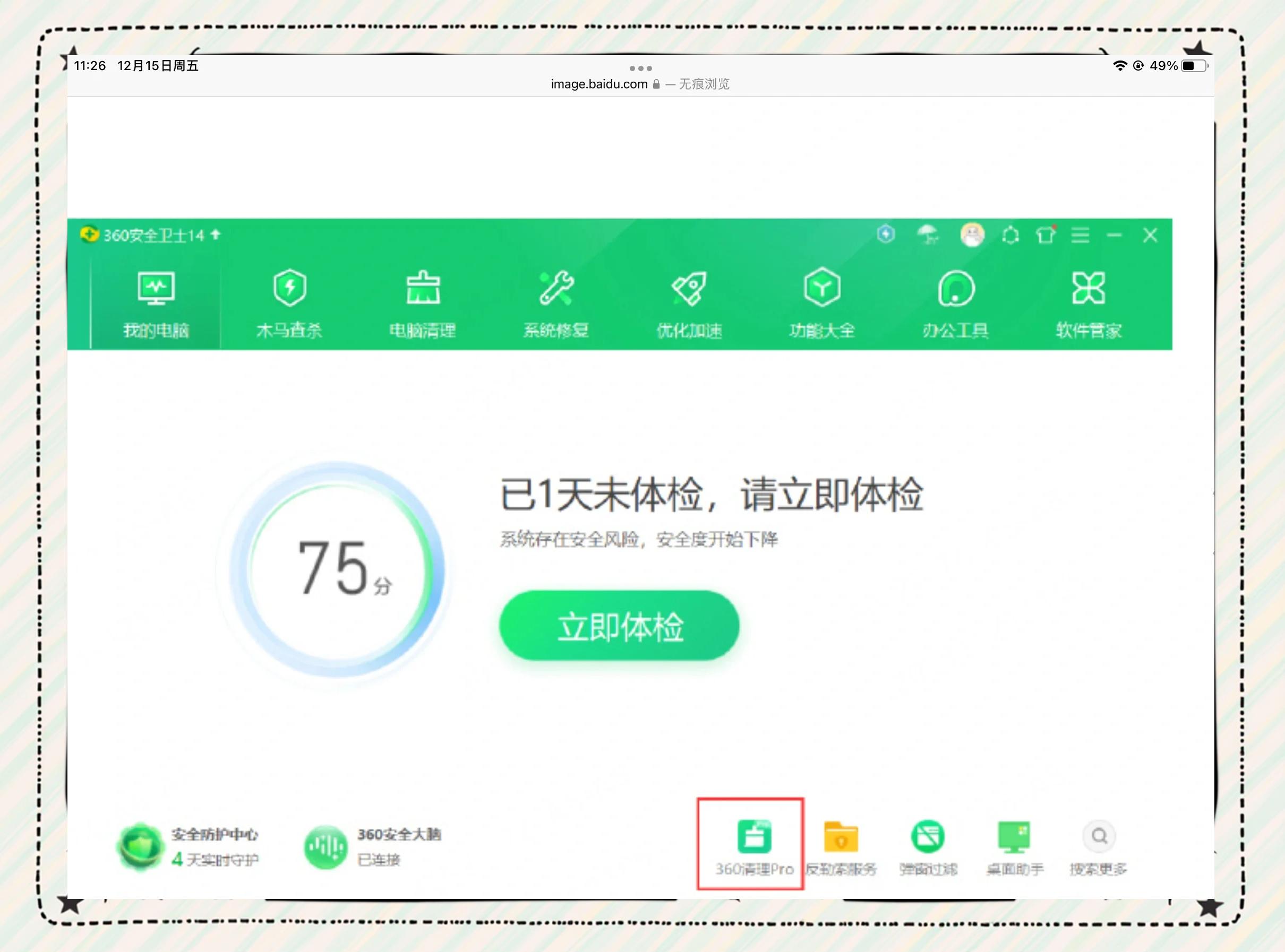 电脑c盘空间不足怎么清理(电脑c盘空间不足怎么清理文件)