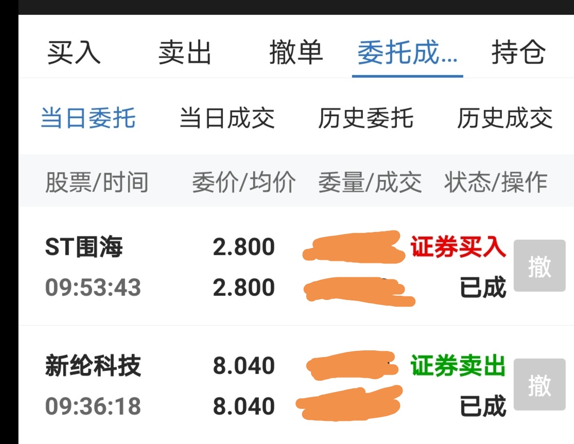 新纶科技股吧(新纶科技股票行情)