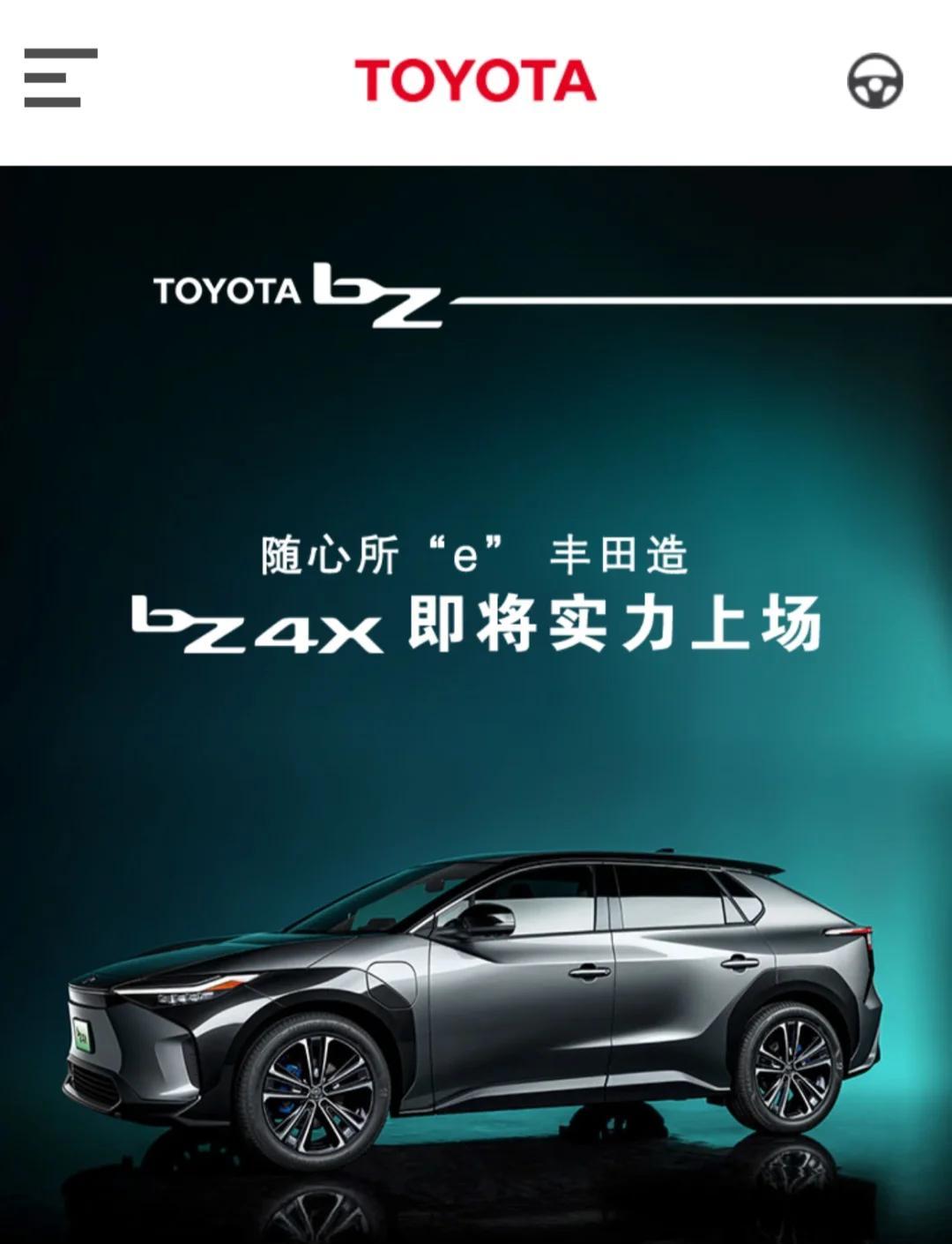 日本丰田官网(日本丰田越野车)