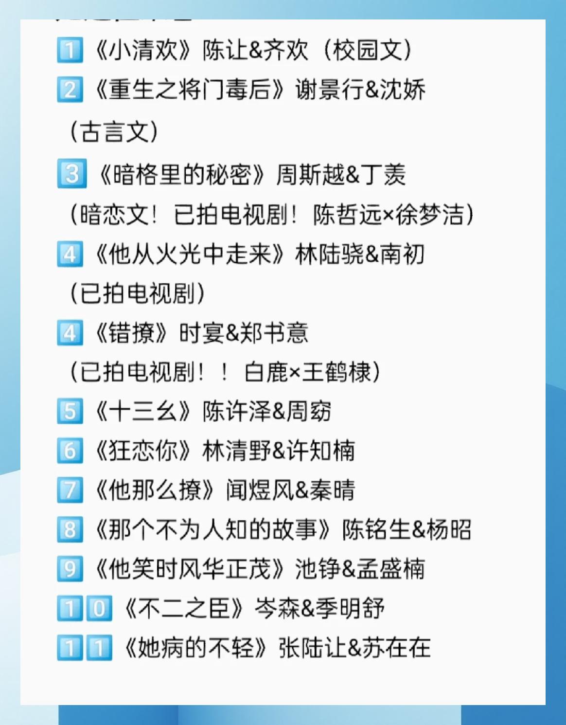 藤萝为枝的全部小说(藤萝为枝的全部小说作品集)