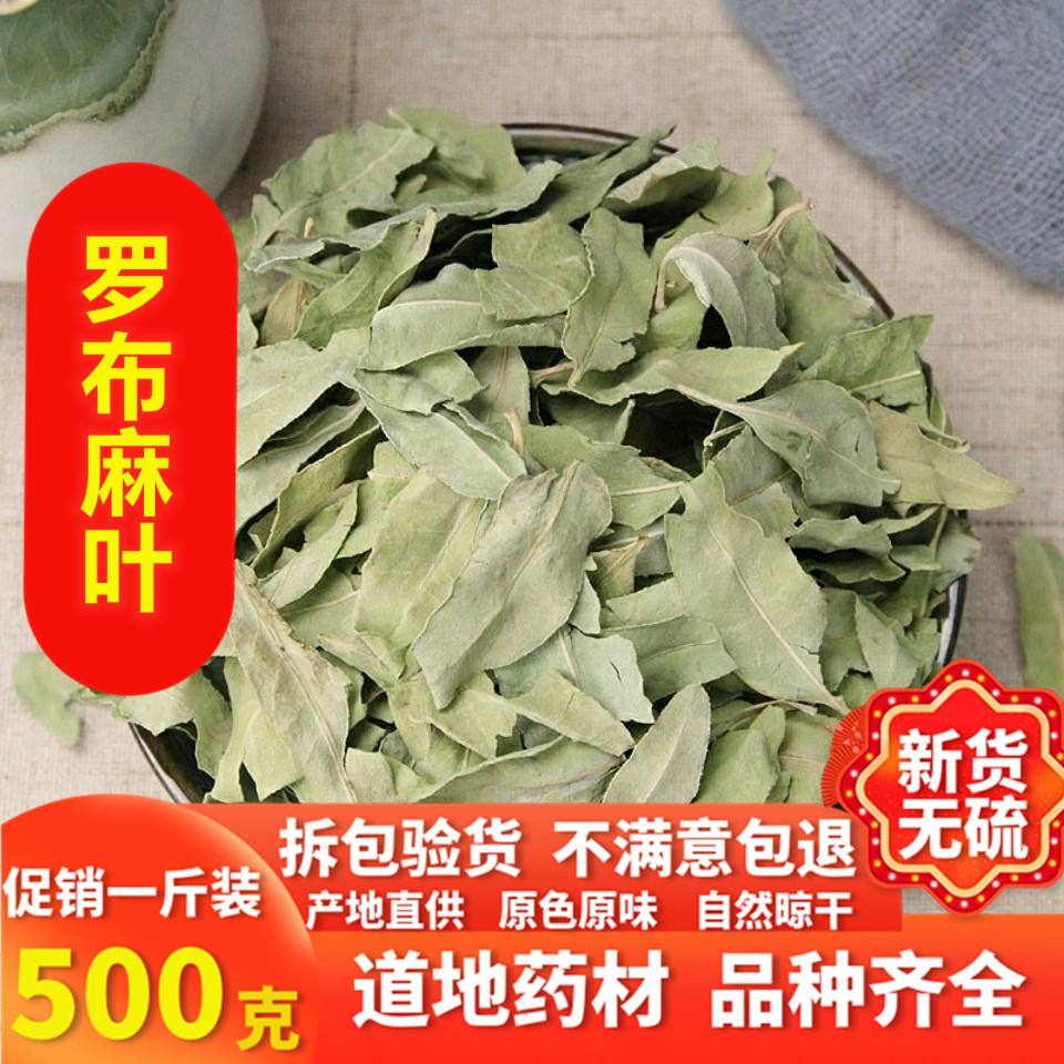 罗布麻茶多钱一斤(罗布麻茶多少钱一斤1)