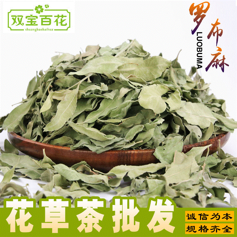 罗布麻茶多钱一斤(罗布麻茶多少钱一斤1) 罗布麻茶多钱一斤(罗布麻茶多少钱一斤1)