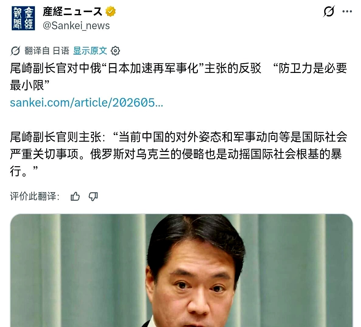 中俄联合声明(中俄联合声明解读)