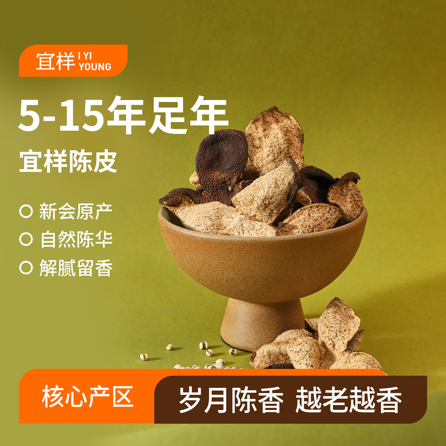 天马陈皮(天马陈皮和梅江陈皮哪个好)