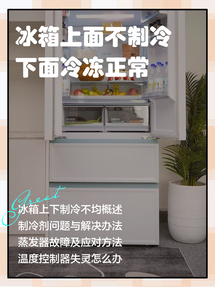 冷冻冷藏怎么区分(冷冻冷藏怎么区分图片)
