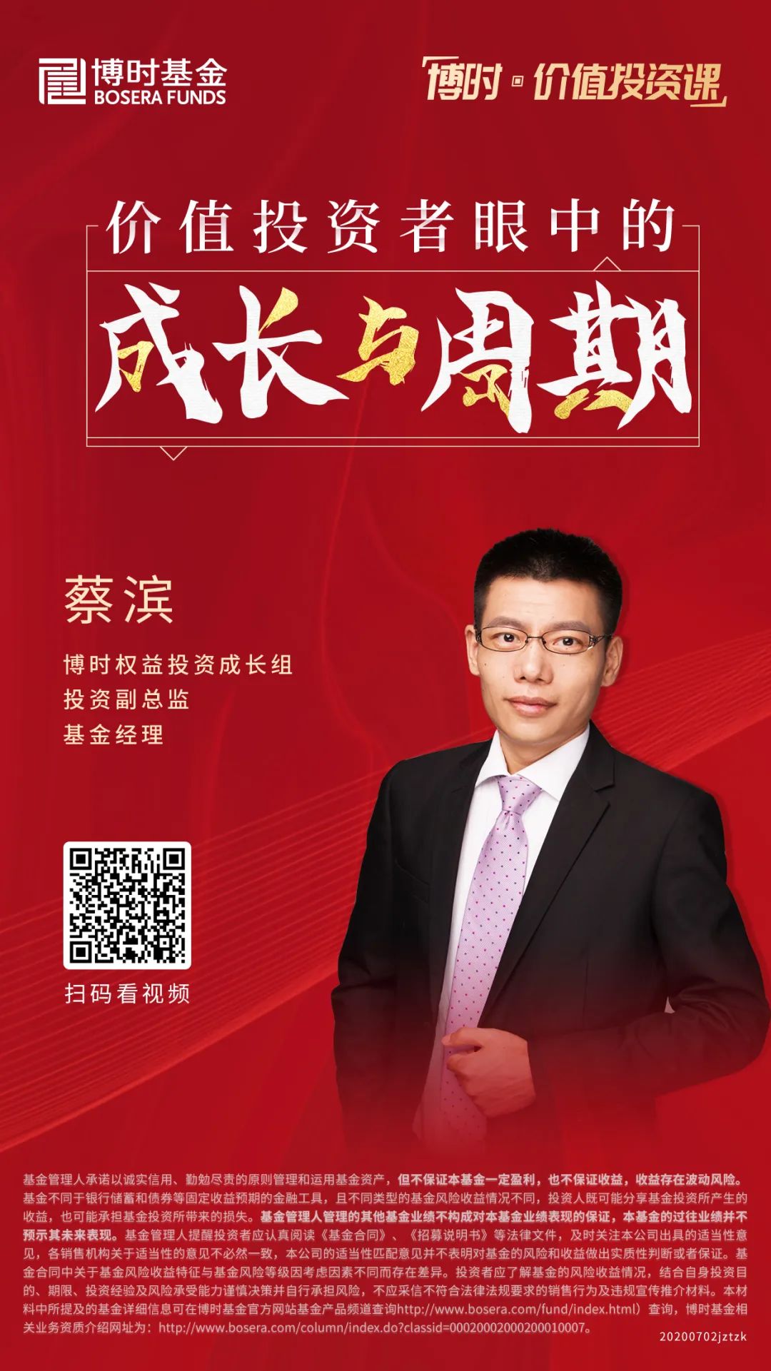博时价值二号050201基金净值(019318基金实时估值今天最新消息)