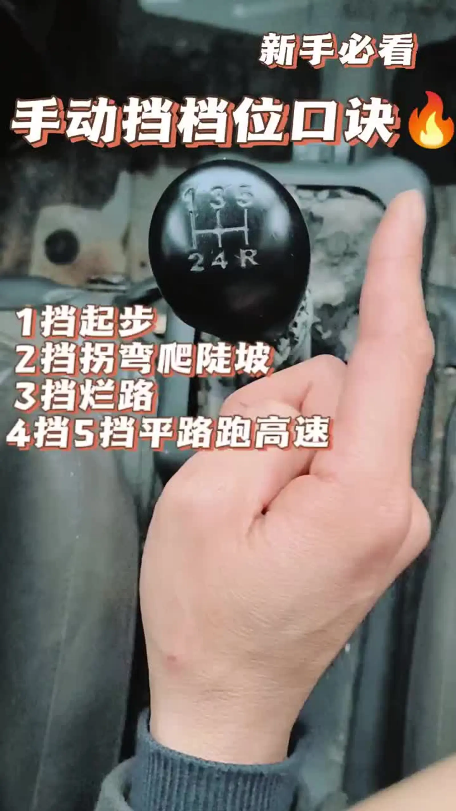 手动挡5个档位示意图(小车自动挡的档位及操作方法)