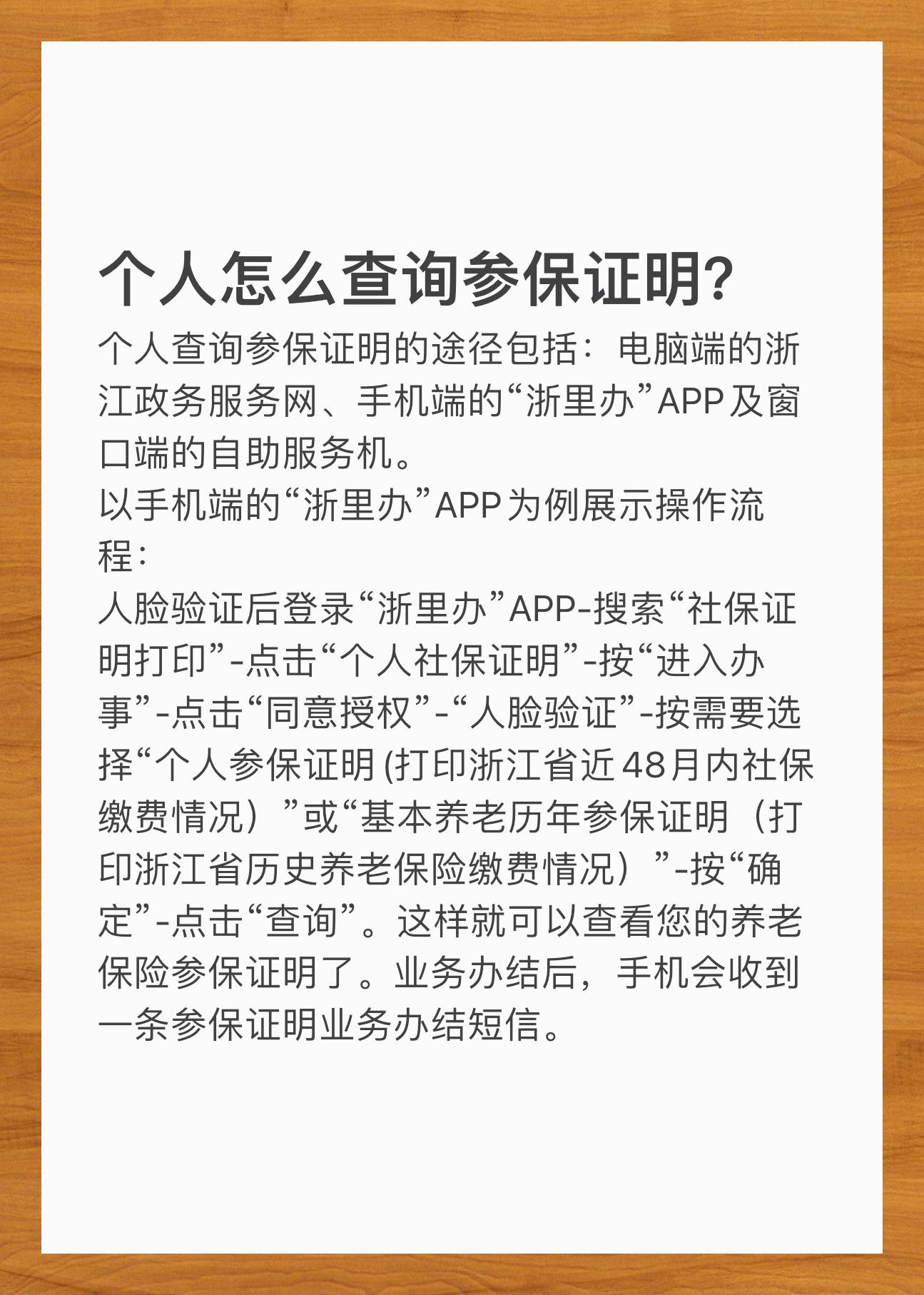 个人医疗保险查询(我搜一下个人医保查询)