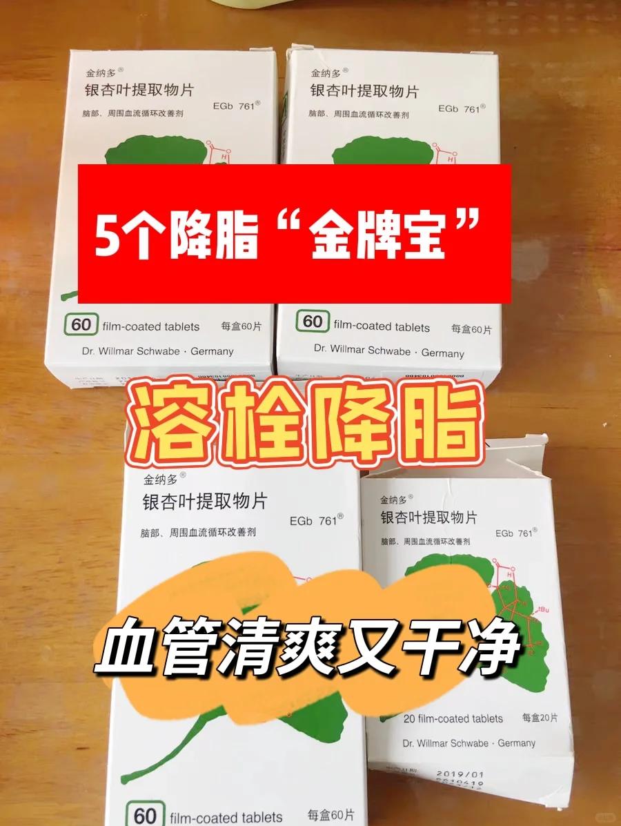 通脉降脂片(通脉降脂片吃多久一个疗程)