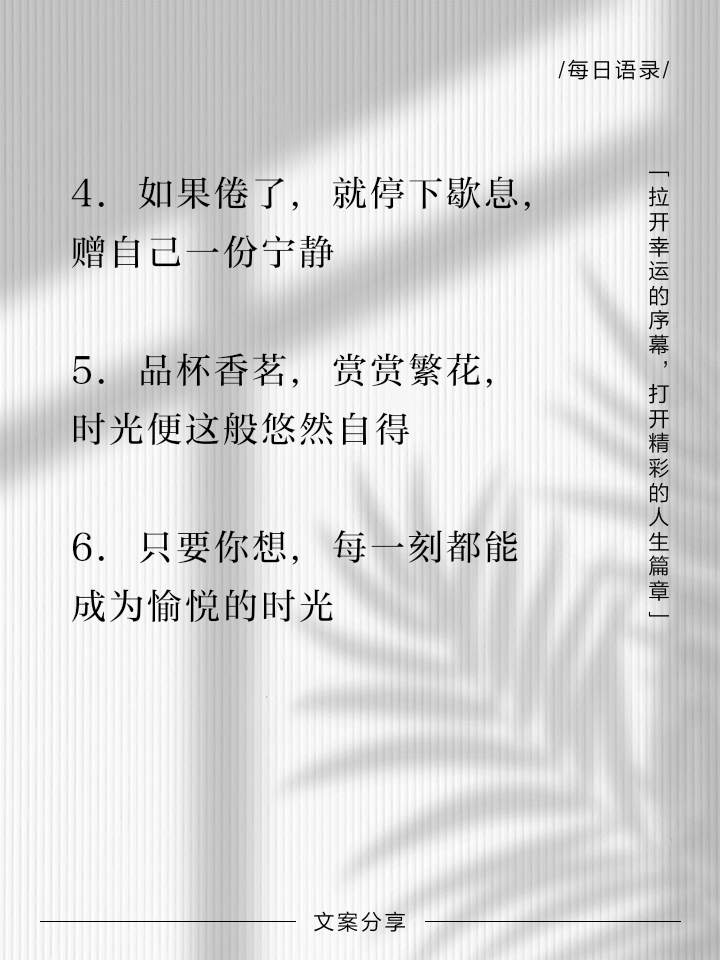 放松自己的心情的句子(放松自己的心情的句子有哪些) 放松自己的心情的句子(放松自己的心情的句子有哪些)