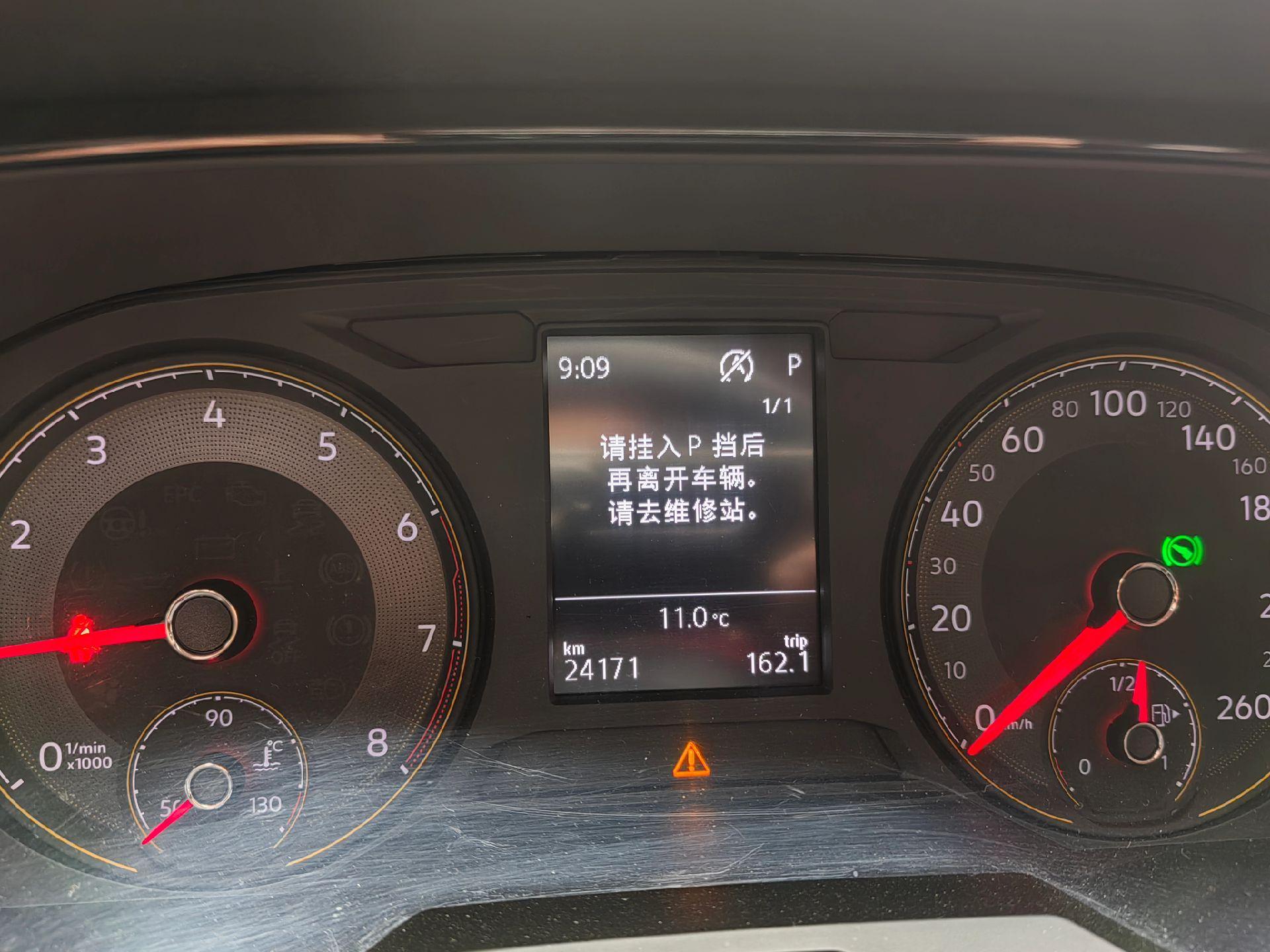 大众故障灯(大众故障灯三角形里面一个感叹号是什么标志)