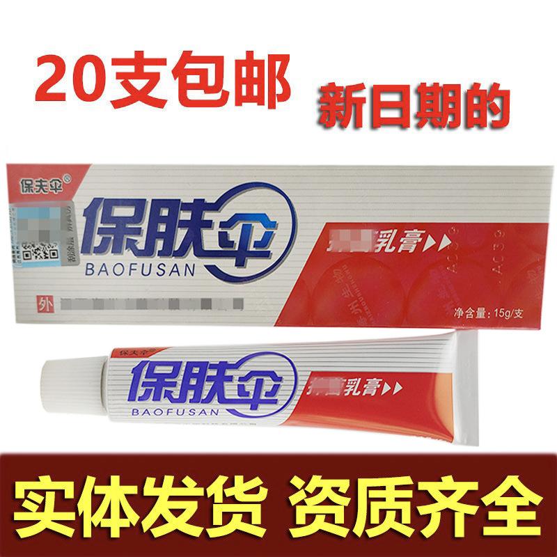 外用应急软膏(外用应急软膏正确用法)