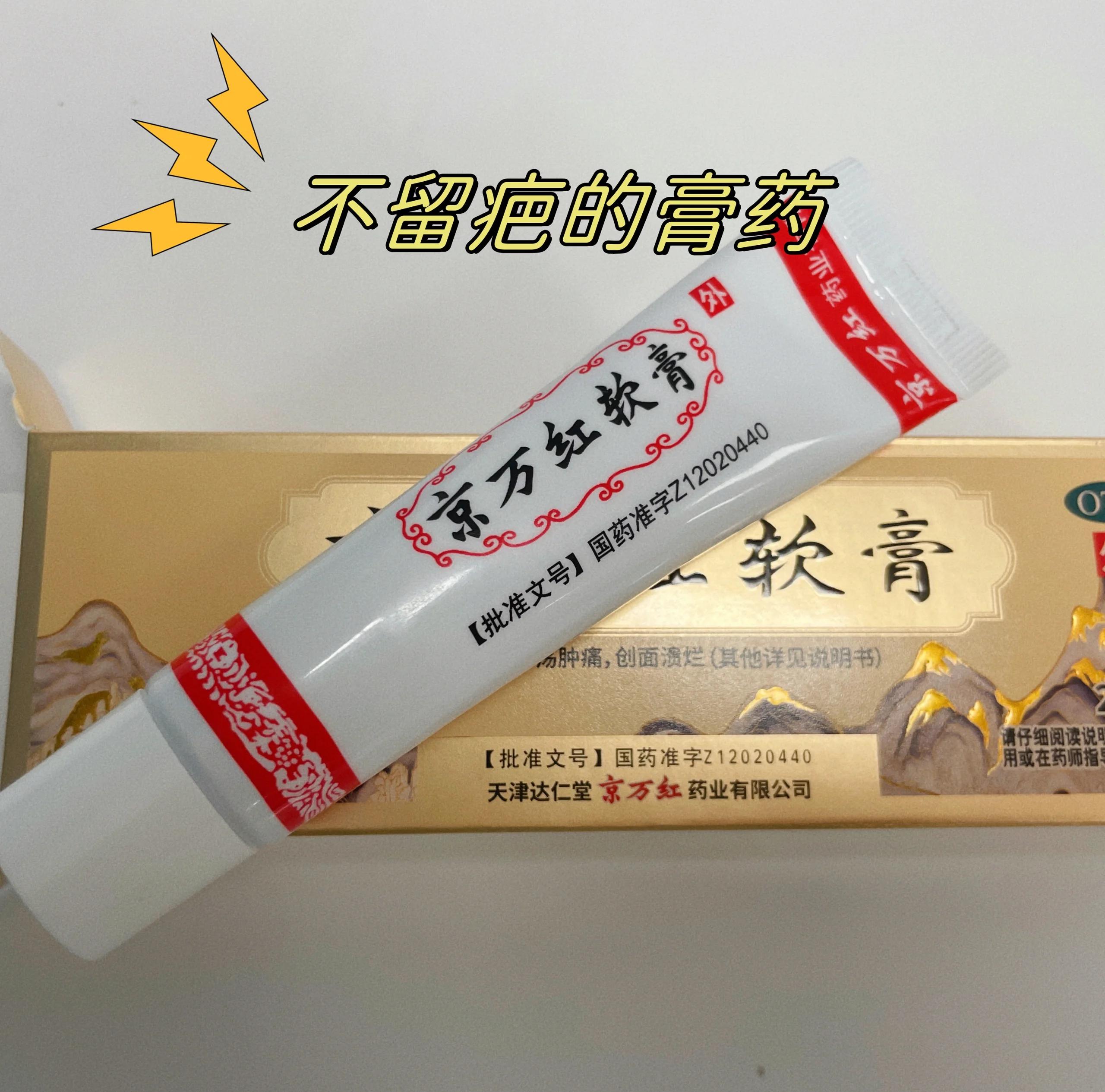 外用应急软膏(外用应急软膏正确用法)