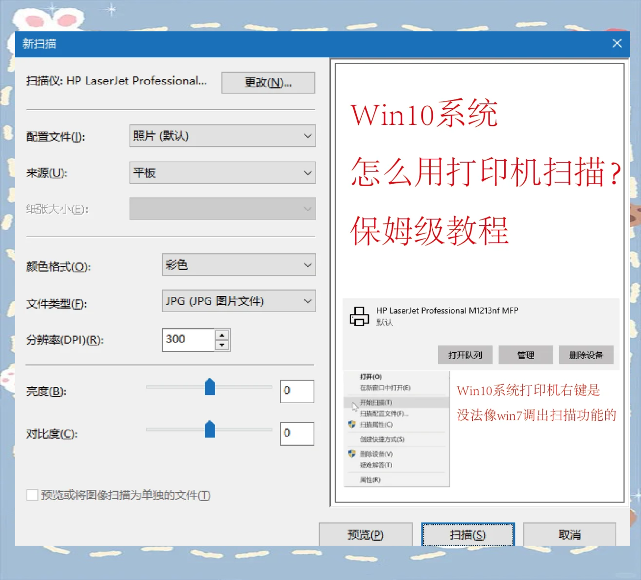 win10怎么安装(win10怎么安装字体)