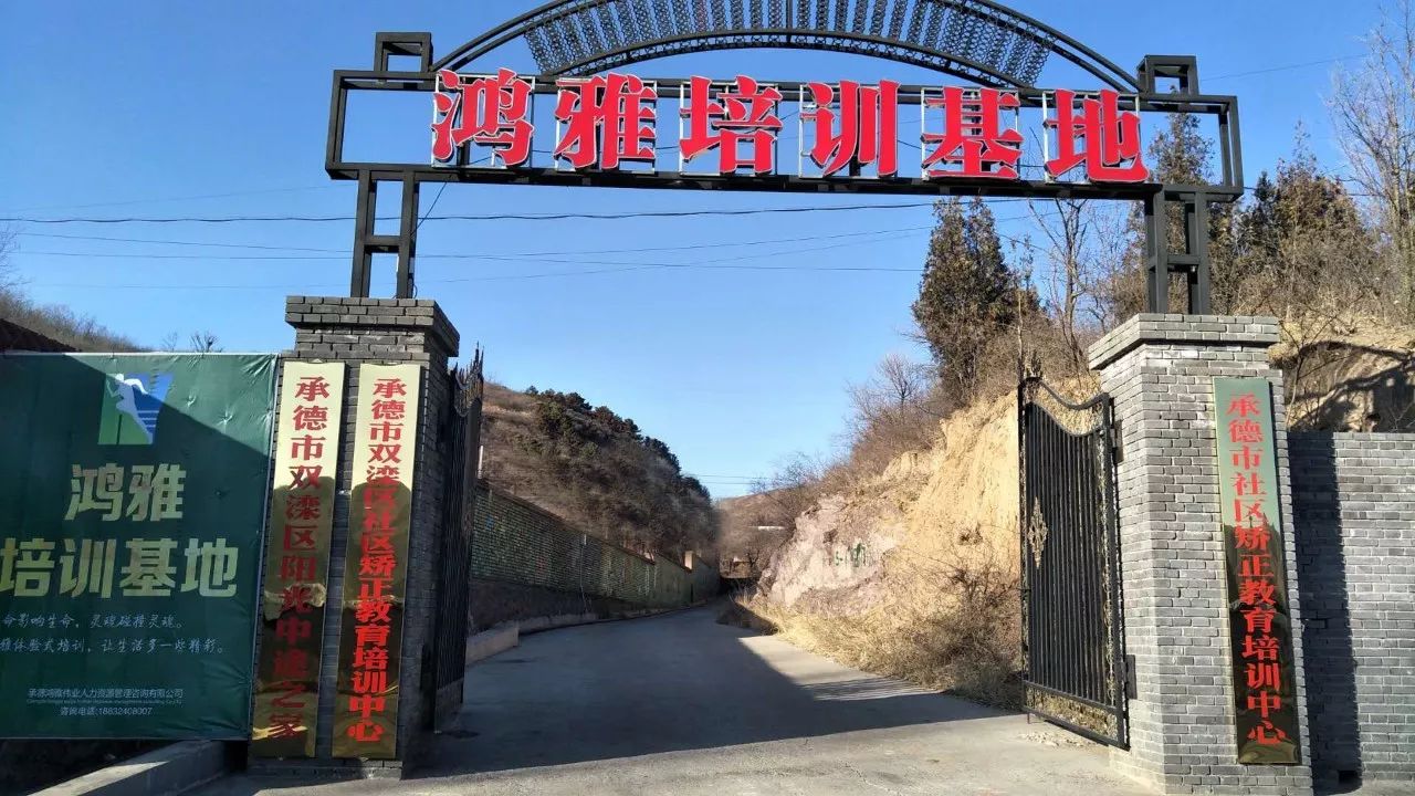 承德鸿雅招聘网(承德鸿雅招聘网官网报名入口)