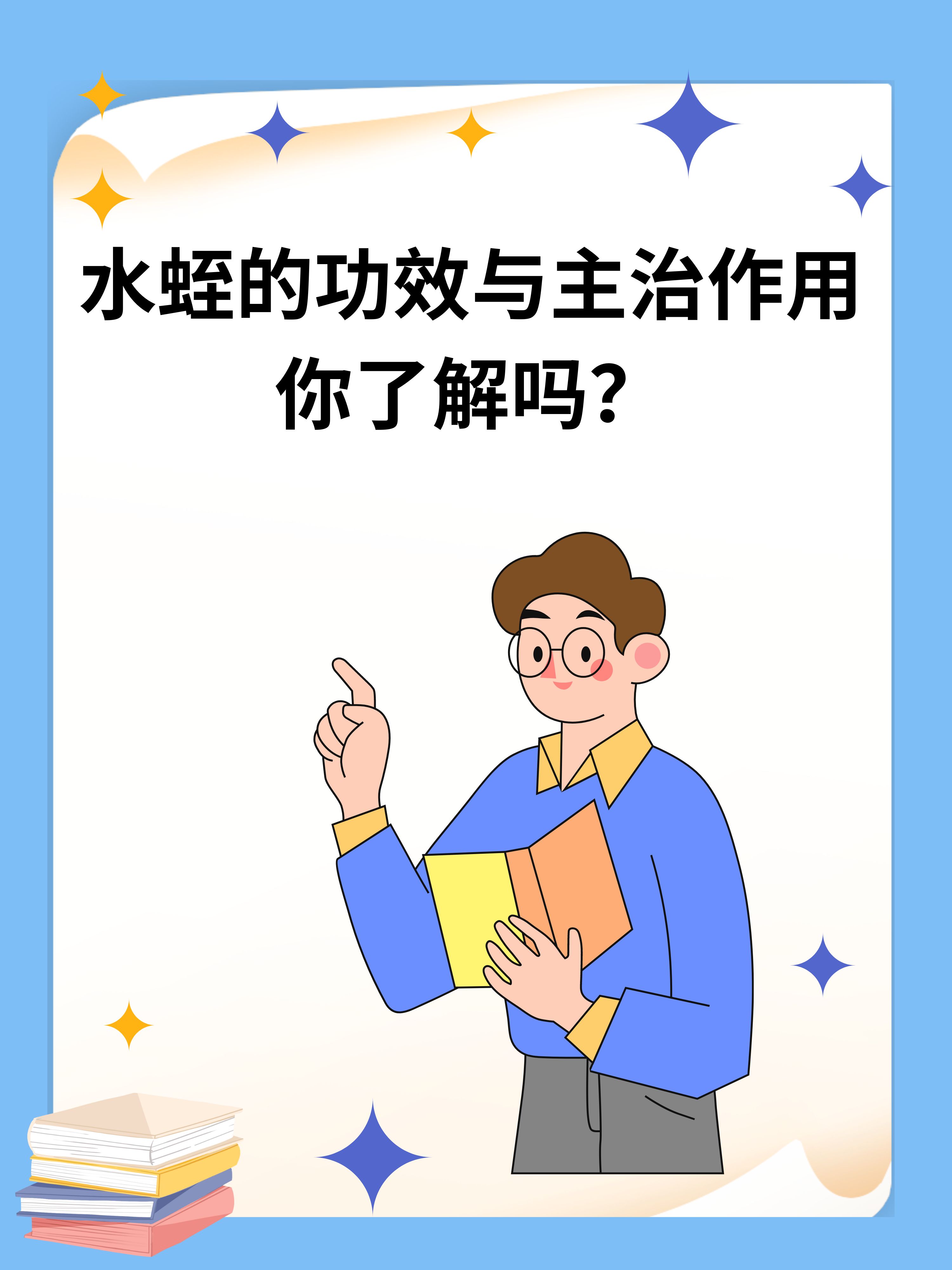 水鳖虫的功效与作用(水鳖虫的功效与作用图片)