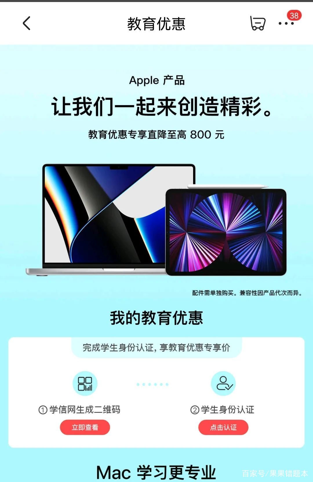 京东学生认证在哪(京东学生认证完怎么使用)