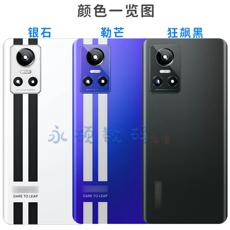 realmegtneo3(realmeGTneo3参数)