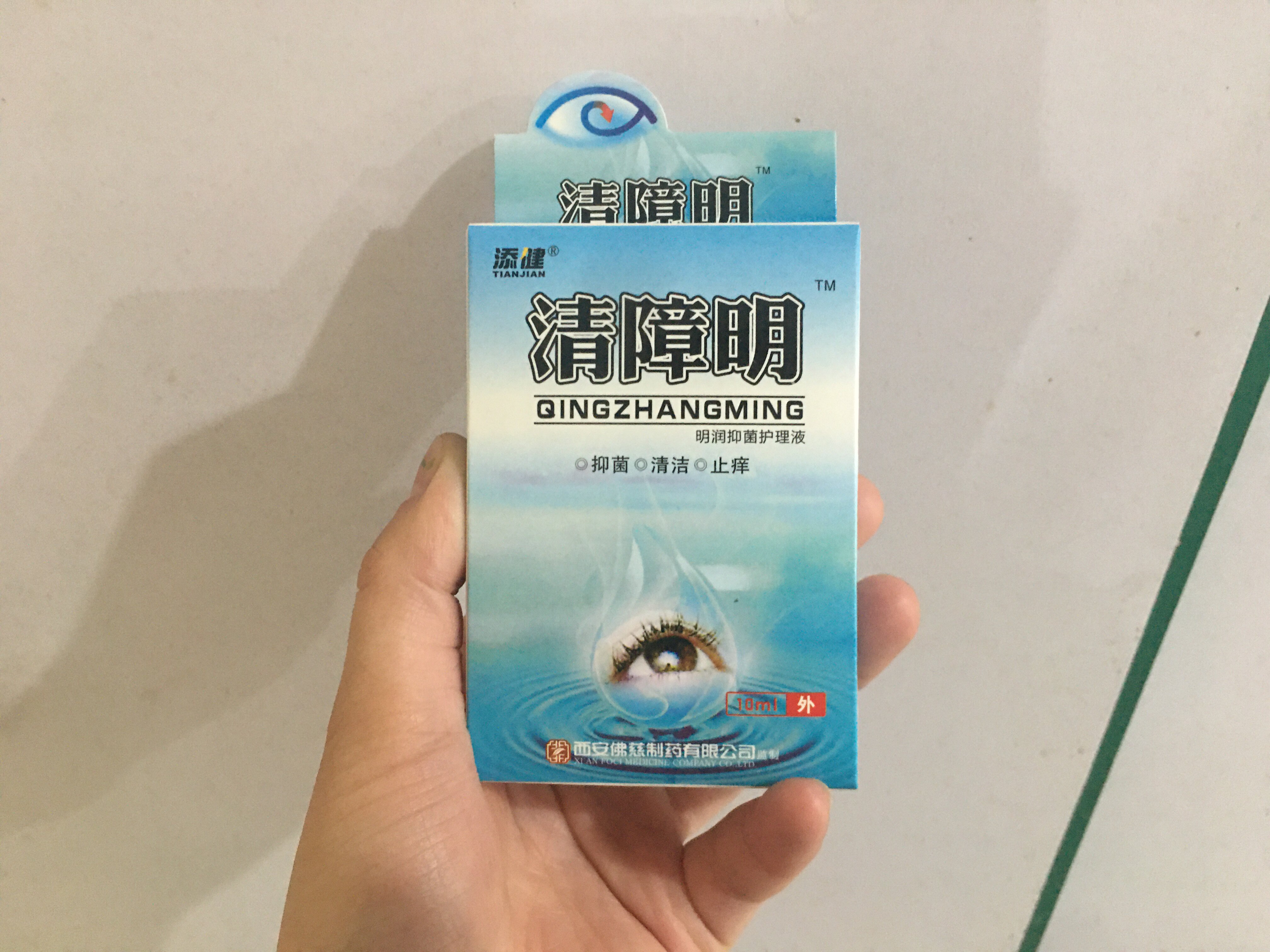 障眼明片(障眼明片治疗白内障效果如何)