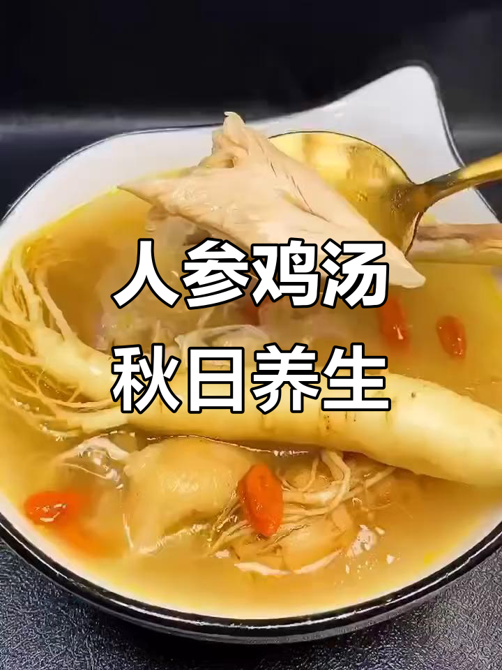 人参养荣汤组成(人参养荣汤组成有哪些)